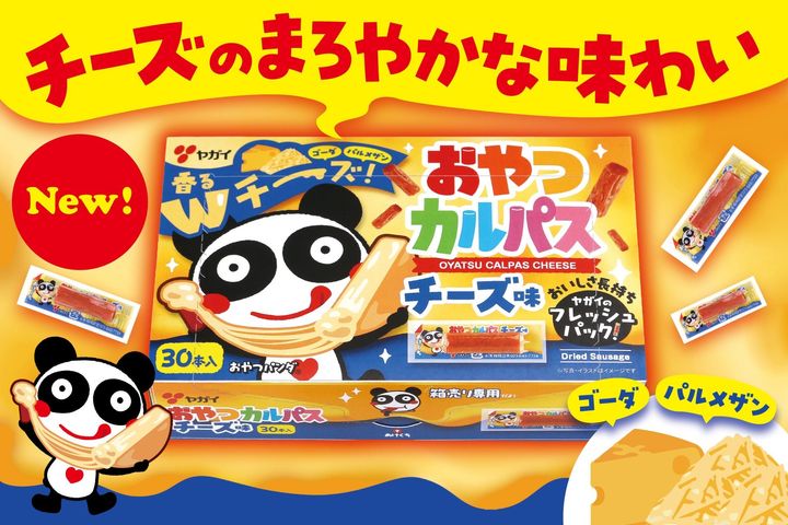 「おやつカルパスチーズ味」の新発売を伝えるキービジュアル
