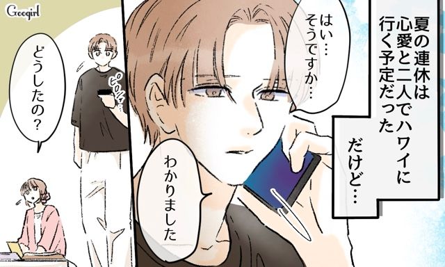 医者の夫が前日にハワイ旅行をキャンセル…「あんな表情初めて見た…」怒った妻に思わずゾクッとした話