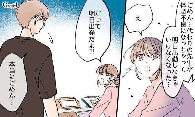 医者の夫が前日にハワイ旅行をキャンセル…「あんな表情初めて見た…」怒った妻に思わずゾクッとした話