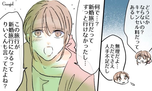 医者の夫が前日にハワイ旅行をキャンセル…「あんな表情初めて見た…」怒った妻に思わずゾクッとした話