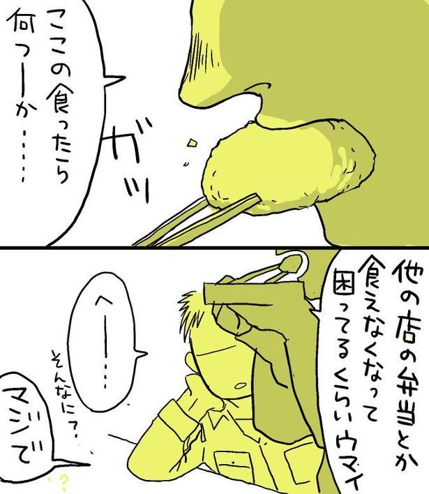 「ここの食べたら他の弁当を食べられなくなる」と同僚に話すとみんなも食べたいと弁当担当になる 画像提供：コマkoma(@watagashi4)