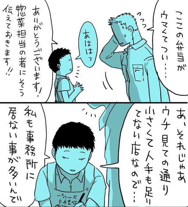 毎日決まった数しか作っていないお弁当が売り切れるようになり、大量の個数は別注することになる 画像提供：コマkoma(@watagashi4)
