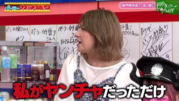 矢口真里