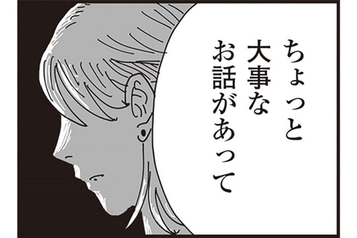 すべてがバレていた！忍となな子を待ち受ける修羅場に娘もいて…【お宅の夫をもらえませんか？ #14】