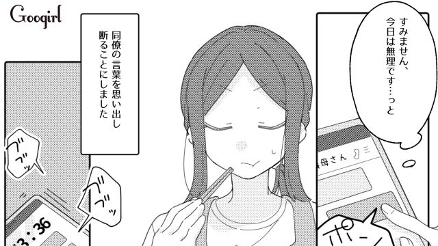 「仕事帰りにクッキー買ってきて？」嫁を家政婦扱いする義母に反撃した結果