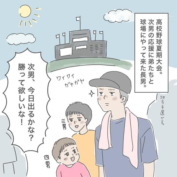 高校野球夏期大会