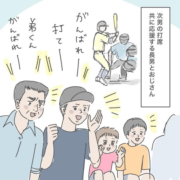 共に応援する長男とおじさん (C)いであい／レタスクラブ