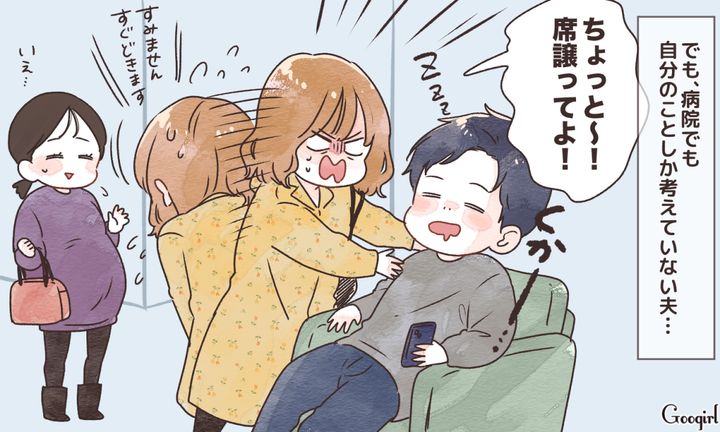 妊婦さんがいるのに爆睡…妊婦健診に付き添った夫が最悪だった話