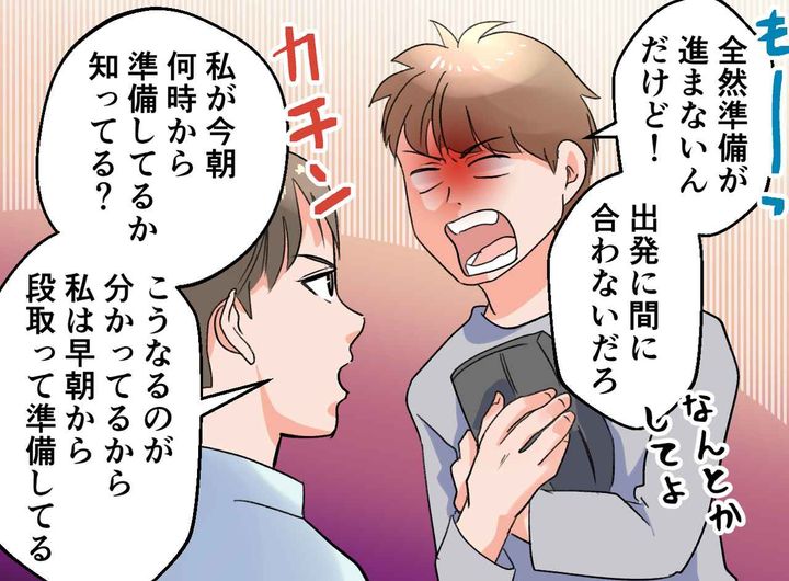 画像3: 「段取り命」のお出かけなのに