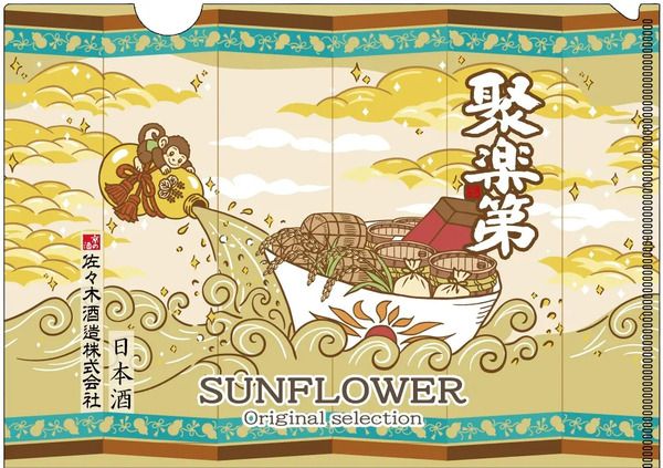 大分県別府発！豊臣秀吉・秀長兄弟ゆかりの地をたどる、弾丸フェリーたび販売