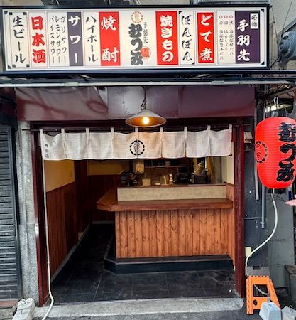 【大阪府大阪市】名古屋発の手羽先居酒屋が、関西初上陸。オープン記念で黒3本を無料でプレゼント