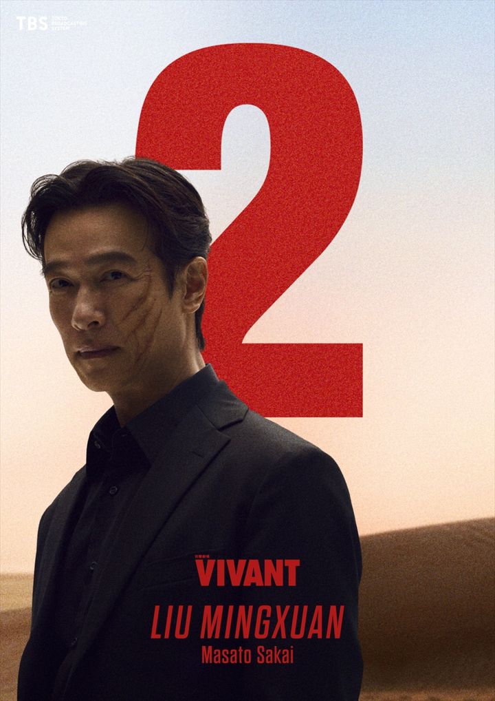 日曜劇場『VIVANT』第2シーズンよりリュウ ミンシュエン（堺雅人） （C）TBS width=