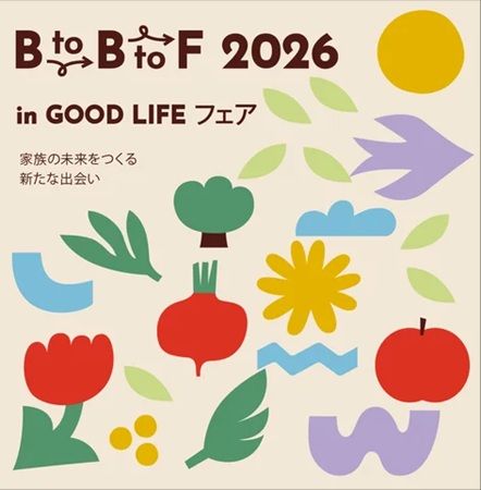 【東京都江東区】五感を使って商品を研究！親子参加型の「食とくらしの こどもけんきゅうじょ」開催
