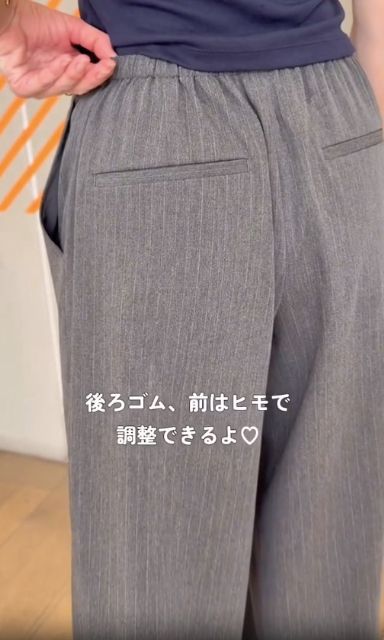 スマートイージーパンツ/ストライプを着たコーデ