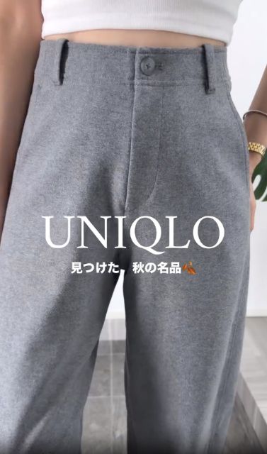 ブラッシュドジャージバレルレッグパンツを着たコーデ