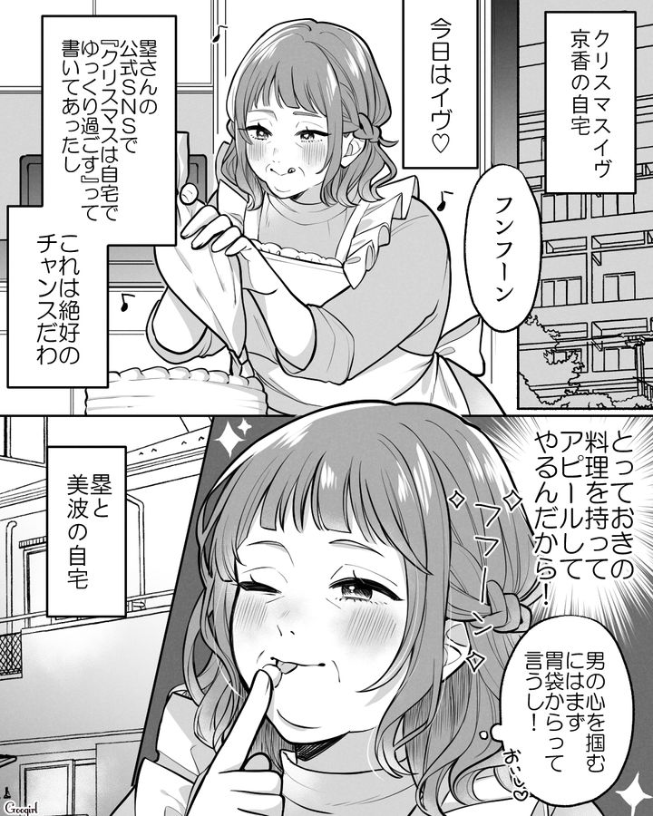 婚約者の父親にマジ惚れ！ クリスマスに「突然失礼しまぁす」アポなしで義実家に押しかけた実母に青ざめた話
