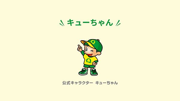 「きゅうりのキューちゃん」が味とキャラクターを刷新！ 初命名＆妹リーちゃんも誕生