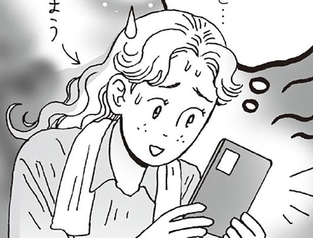 いつも自己否定してしまう （C）獅子／KADOKAWA