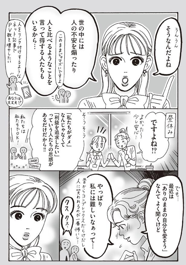 やっぱり私には難しいなぁって （C）獅子／KADOKAWA