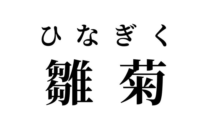 答え