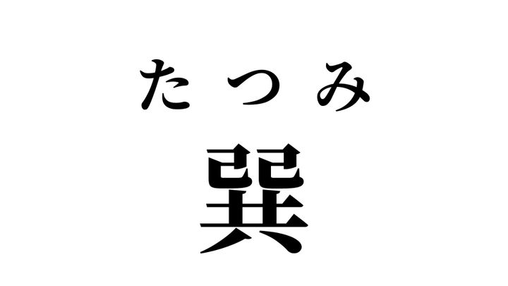 答え