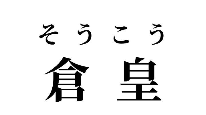 答え