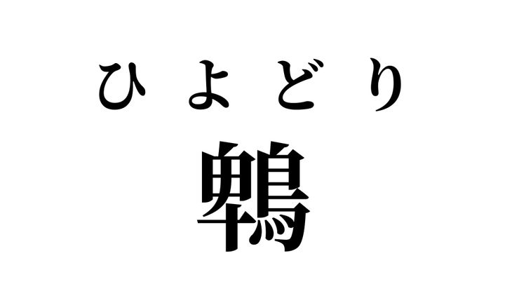 答え
