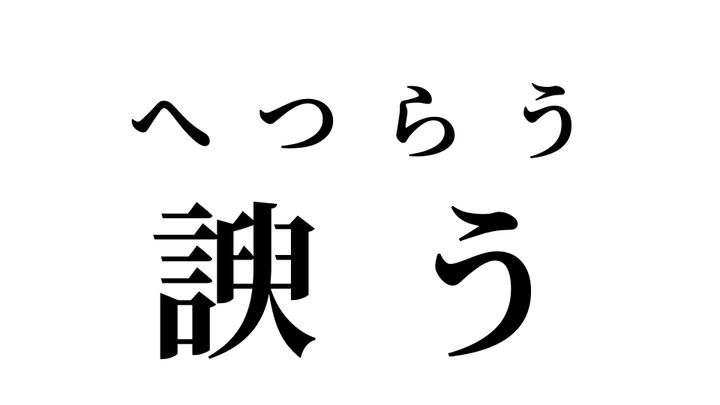 答え