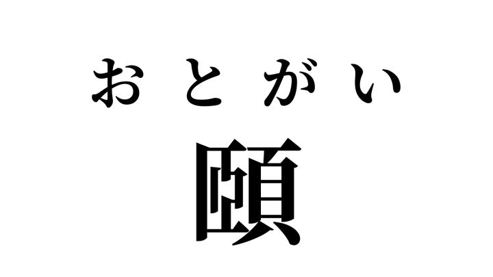 答え