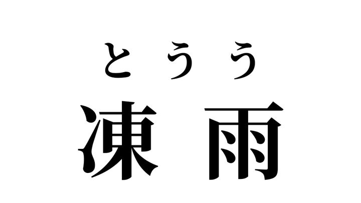 答え
