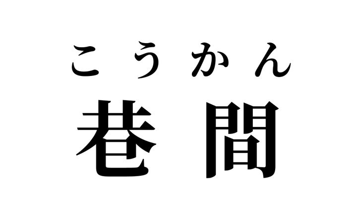 答え