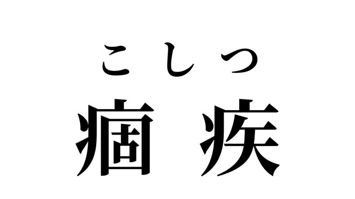 答え