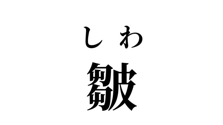答え