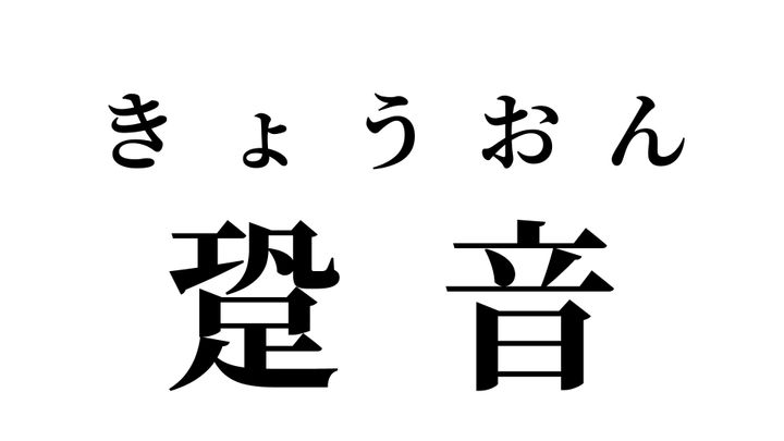 答え