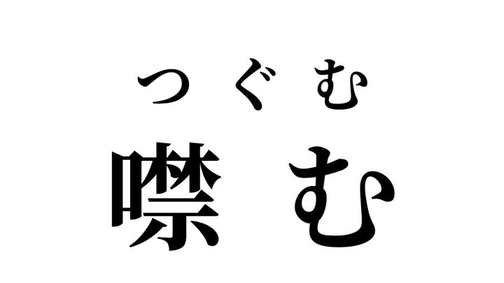 答え
