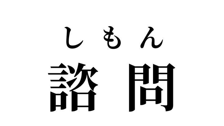 答え