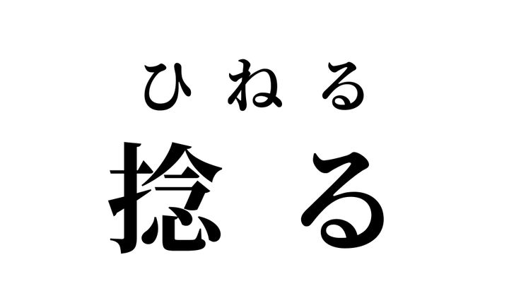 答え