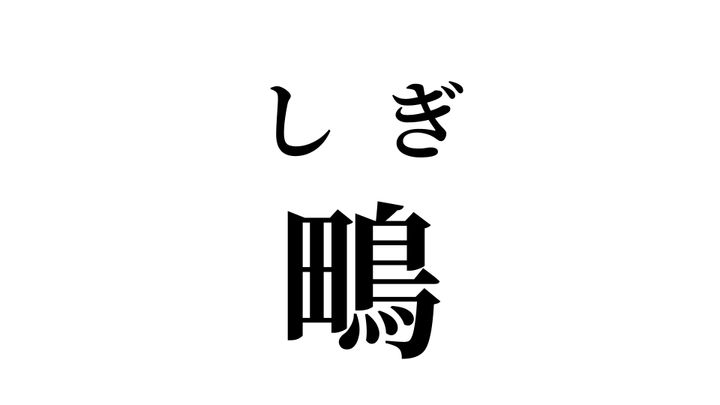 答え