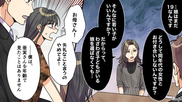 シンママ娘との交際を否定されたけど…「過去もすべて受け入れる覚悟です」まっすぐな思いを伝えた27歳男性の話 