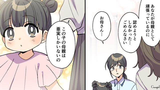シンママ娘との交際を否定されたけど…「過去もすべて受け入れる覚悟です」まっすぐな思いを伝えた27歳男性の話 