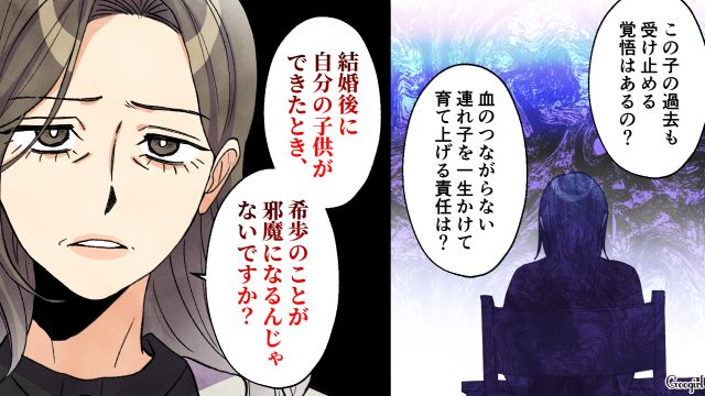 シンママ娘との交際を否定されたけど…「過去もすべて受け入れる覚悟です」まっすぐな思いを伝えた27歳男性の話 