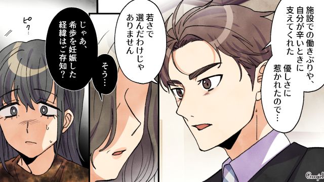 シンママ娘との交際を否定されたけど…「過去もすべて受け入れる覚悟です」まっすぐな思いを伝えた27歳男性の話 