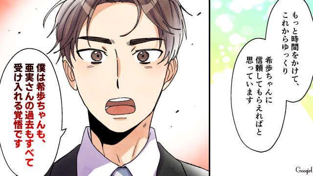 シンママ娘との交際を否定されたけど…「過去もすべて受け入れる覚悟です」まっすぐな思いを伝えた27歳男性の話 