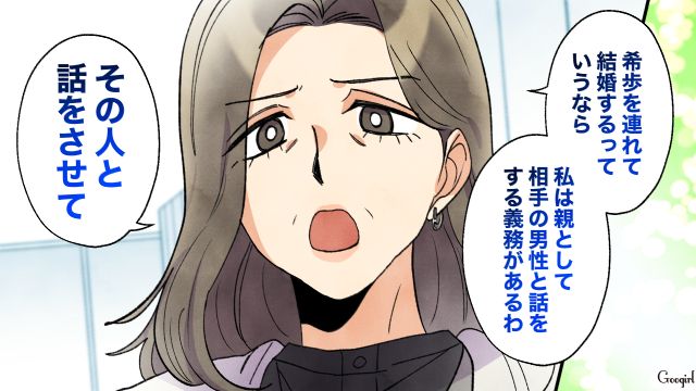 シンママ娘との交際を否定されたけど…「過去もすべて受け入れる覚悟です」まっすぐな思いを伝えた27歳男性の話 