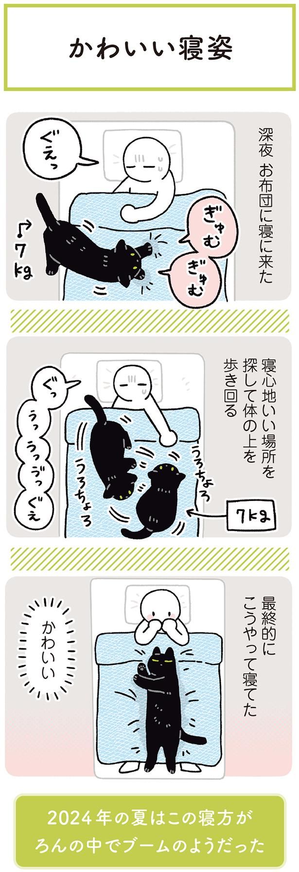 深夜お布団に寝に来た （C）AKR／KADOKAWA