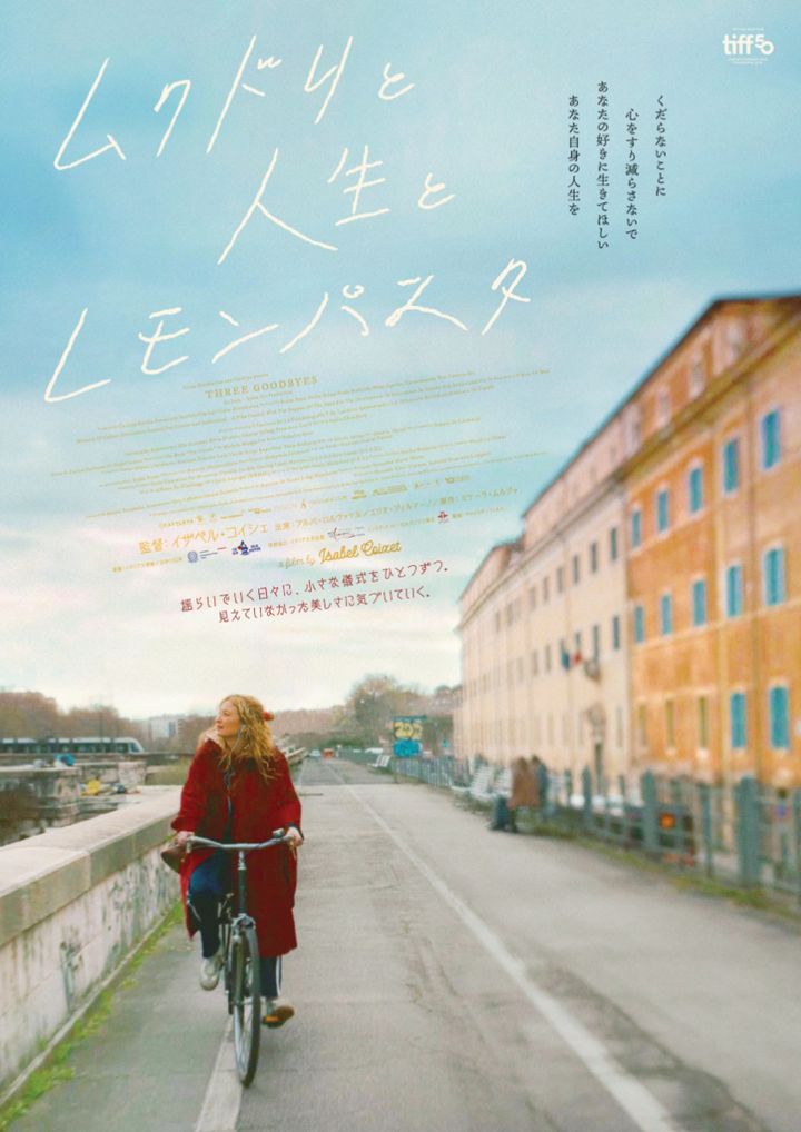 映画『ムクドリと人生とレモンパスタ』ポスタービジュアル （C） Copyright 2025 Cattleya S.r.l. unipersonale, Ruvido Produzioni S.r.l. unipersonale, Bartlebyfilm S.r.l.,Vision Distribution S.p.A, Buena Pinta Media S.L.U., Bteam Prods S.L., Perdición Films S.L.,Apaches Entertainment S.L., Tres Cuencos A.I.E. Tutti i diritti riservati. width=