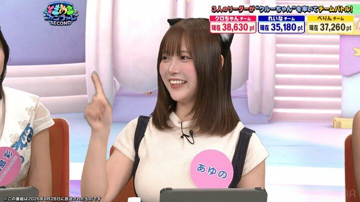 あゆの