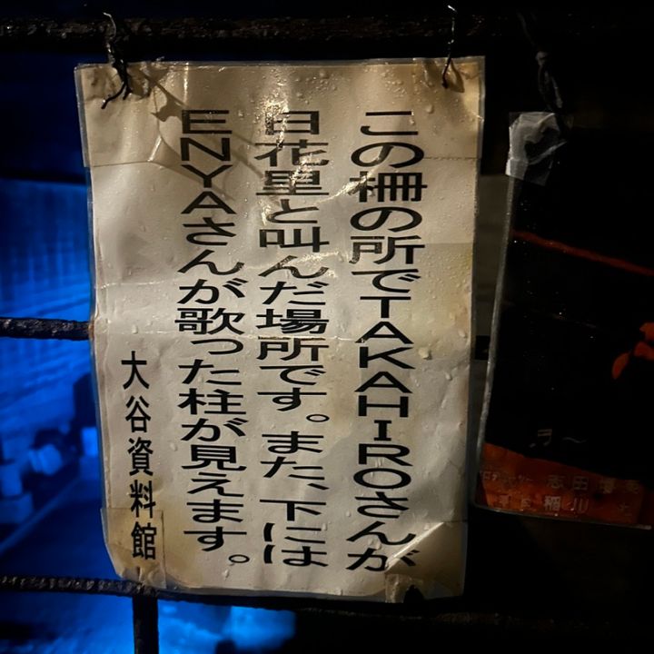 TAKAHIROさんが叫んでENYAは歌った