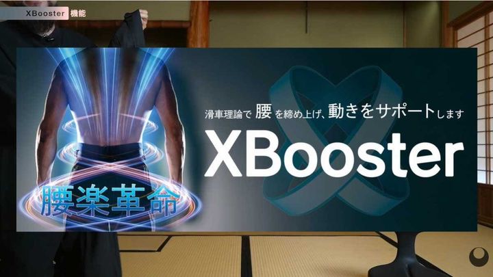 滑車原理のブースターベルトで骨盤をガッチリ固定