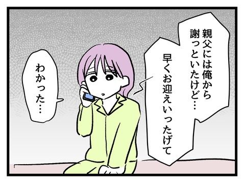 究極☆ズボラ育児／神谷もち
